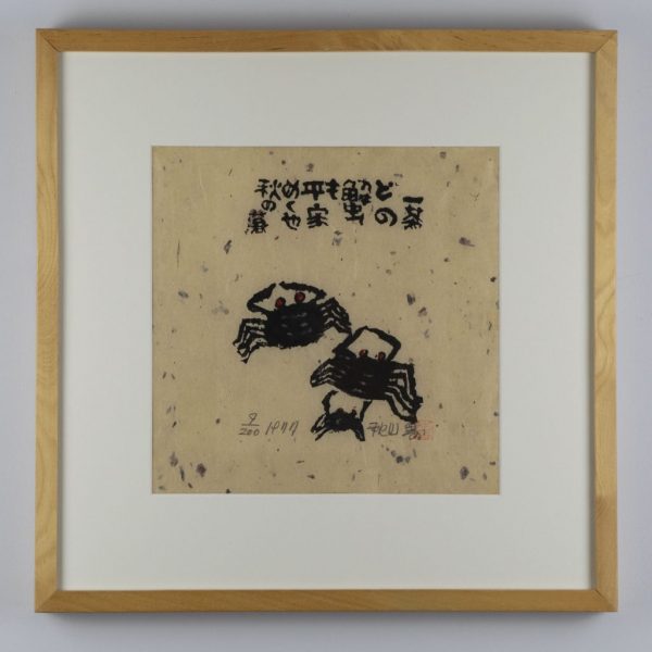 Crabs - Iwao Akiyama