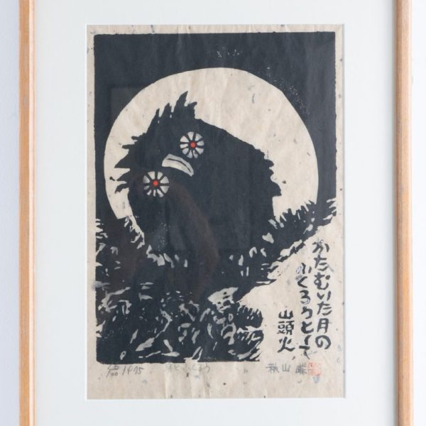Large Owl - Iwao Akiyama