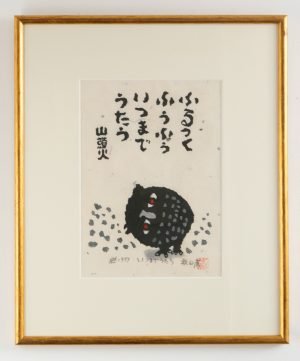 Little Owl - Iwao Akiyama