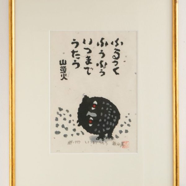 Little Owl - Iwao Akiyama