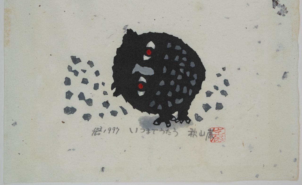 Little Owl - Iwao Akiyama